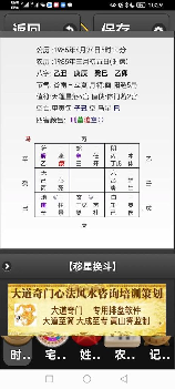 奇门遁甲排盘怎么看:详解与实践