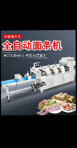 面条机多少钱,面条机价格信息