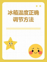 冰箱温度调节数字的意思,冰箱温度调节数字的意义及正确调节方法