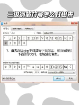 3级钢筋符号怎么打,如何在Word中插入三级钢筋符号