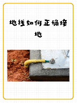 接地母线怎么计算,接地母线计算方法