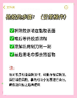 胶水用什么可以洗掉,装修中的胶水清洗技巧