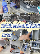 洗衣机怎么清洗视频,洗衣机怎么清洗视频教程及注意事项