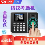 打卡机怎么录指纹,打卡机录指纹操作指南
