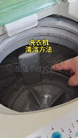 全自动洗衣机怎么清洗,全自动洗衣机清洗方法