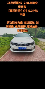 起亚k5全景天窗多少钱,起亚K5全景天窗价格信息
