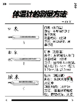 温度计的使用方法,室内装修中温度计的正确使用方法