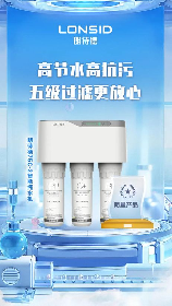 朗诗德净水器深度评测:品质与性能的双重保障