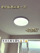 吸顶灯尺寸怎么量,如何选择合适的吸顶灯尺寸