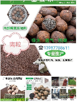 陶粒回填多少钱一立方,陶粒回填价格信息
