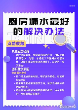 楼层漏水怎么处理,楼层漏水处理方法