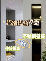 封龛是什么意思,封龛与壁龛的区别