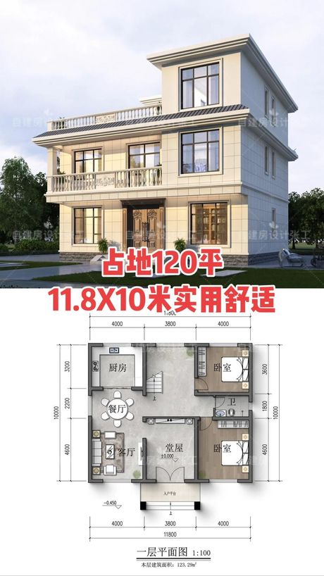 农村120平别墅多少钱，农村120平别墅真实造价解析