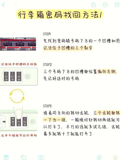 密码箱忘记密码怎么开锁，如何开启无钥匙密码箱？