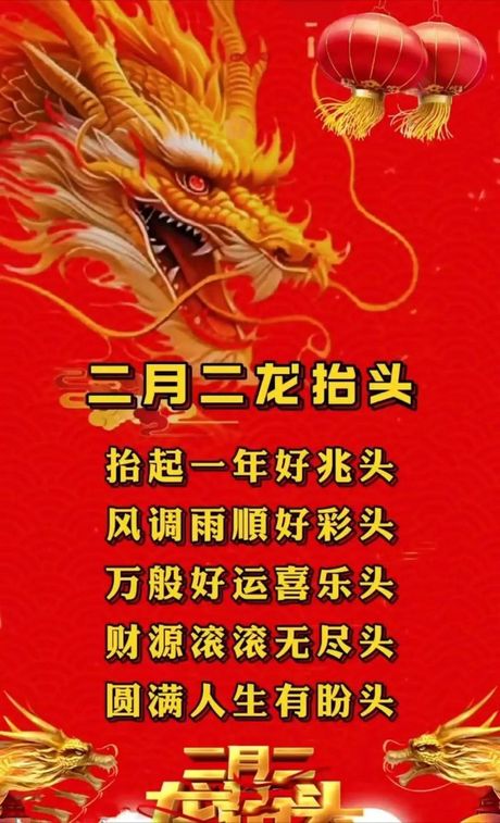 二月初二龙抬头什么意思，二月初二龙抬头