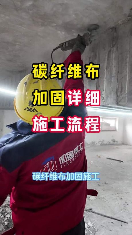 碳纤维布加固方法