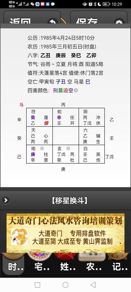 奇门遁甲排盘怎么看：详解与实践