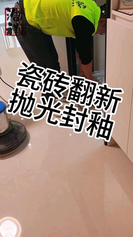 瓷砖可以翻新吗