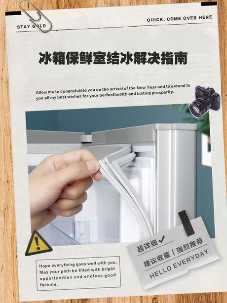 冰箱冷藏室结冰怎么解决，冰箱冷藏室结冰解决方法