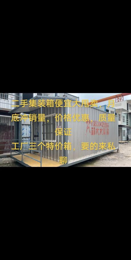 集装箱房屋价格一般是多少，集装箱房屋价格分析