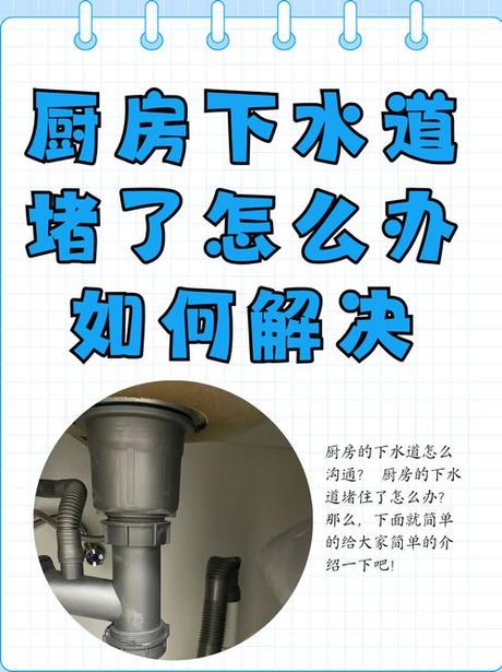 通下水，这是为通下水做最终解决的方法