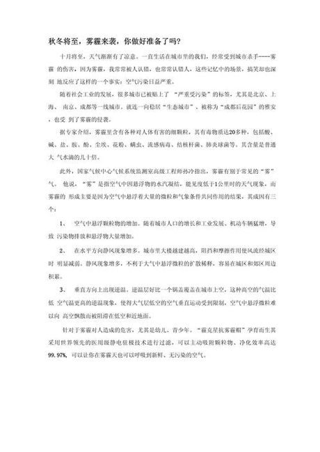 雾霾天气形成的原因，雾霾天气形成的原因及防治措施
