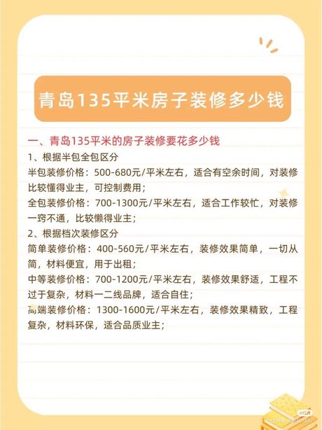 135平新房装修多少钱
