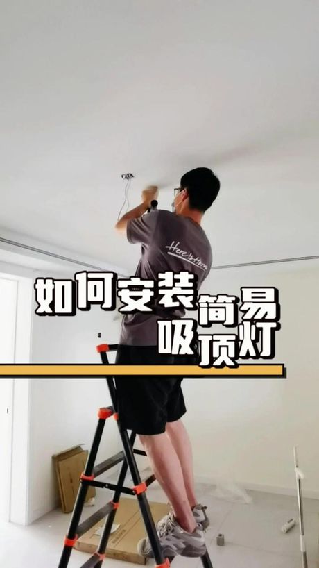 吸顶灯怎么安装的，吸顶灯安装指南