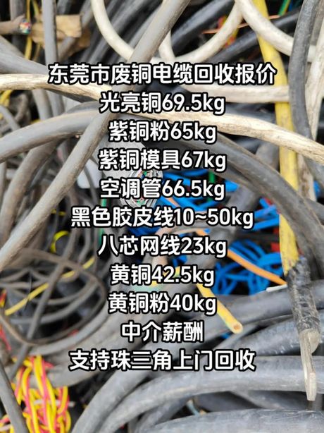 废旧电缆回收多少钱一斤，废旧电缆回收价格解析