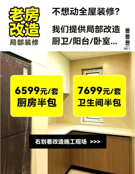 刷新墙面多少钱