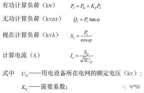 变压器容量计算