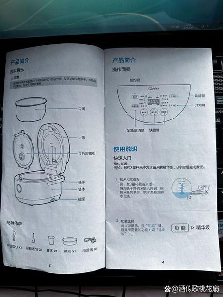 电饭煲使用指南：轻松掌握烹饪技巧