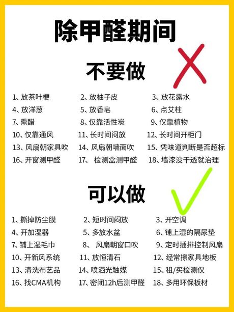 除甲醛方法，有效除甲醛方法解析