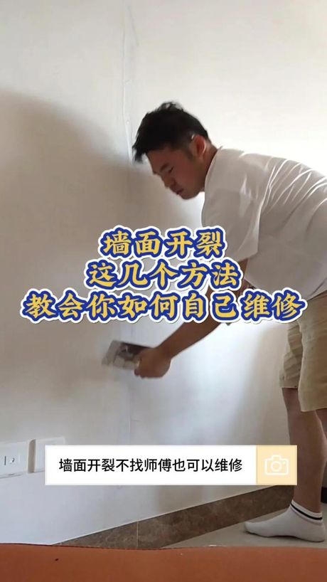 墙面裂缝怎么办，处理墙面裂缝的方法
