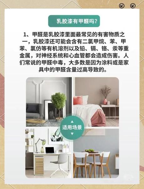 刷油漆多久可以入住，刷油漆后多久可以入住