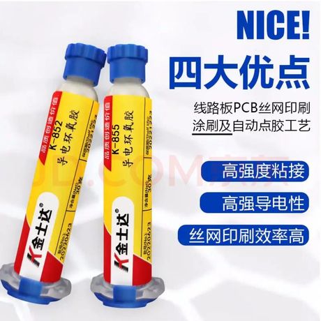导电胶使用方法