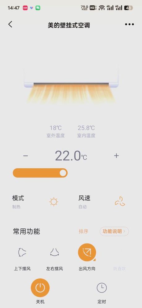 空调制热开多少度，空调制热理想温度设定