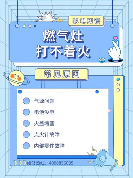 燃气灶不打火原因和处理方法，燃气灶不打火原因及处理方法