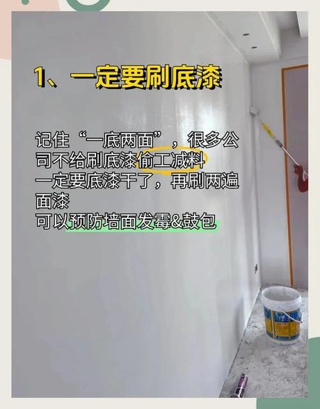 刷墙漆后多久可以入住，刷墙漆后多久可以入住？安全指南揭秘