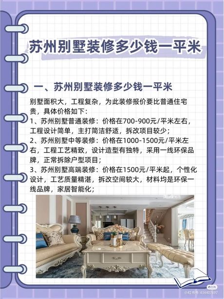 别墅的装修一般要多少钱