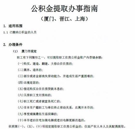 员工离职后公积金怎么处理，员工离职后公积金处理指南