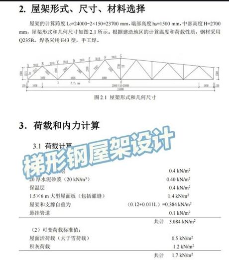 农村钢架结构房造价多少，农村钢架结构房造价解析