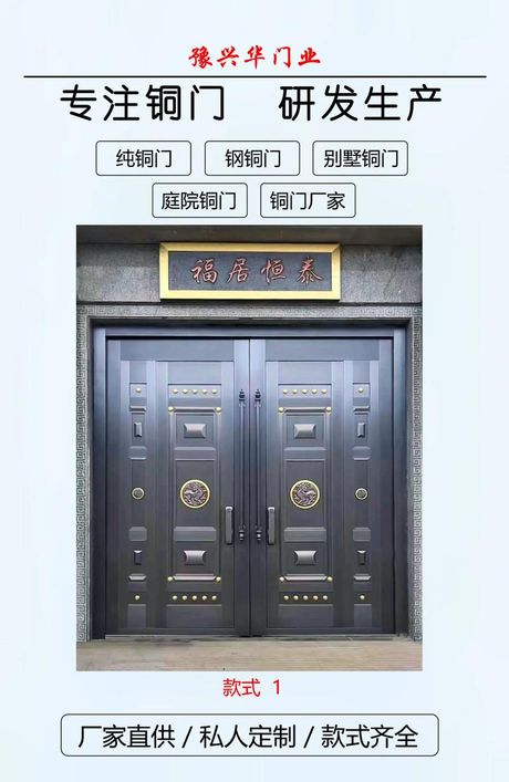 仿铜大门多少钱一平，仿铜大门价格信息