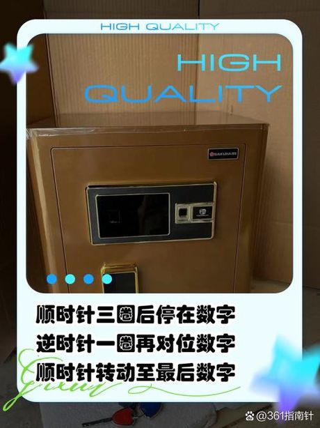 老式保险柜密码怎么转，老式保险柜密码转换方法