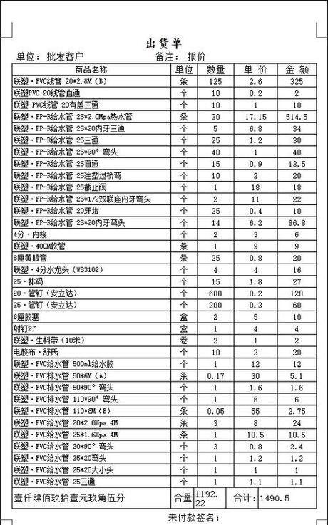 修下水管多少钱，2025年修下水管价格全解析
