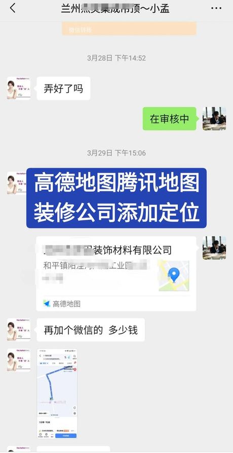 东莞装修公司地图：精准定位你的装修服务商