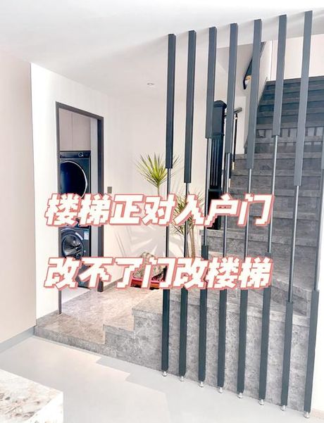 楼梯对着大门怎么装修