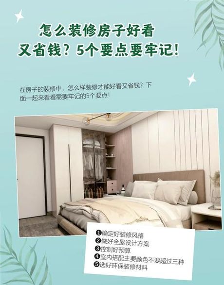 南阳装修：如何让你的家焕然一新？
