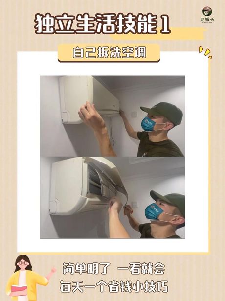家用空调拆装方法，家用空调拆装方法详解