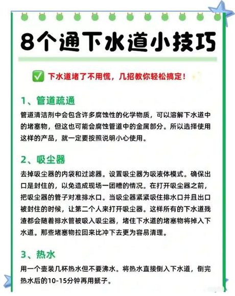 下水道有淤泥怎么疏通，下水道有淤泥疏通方法